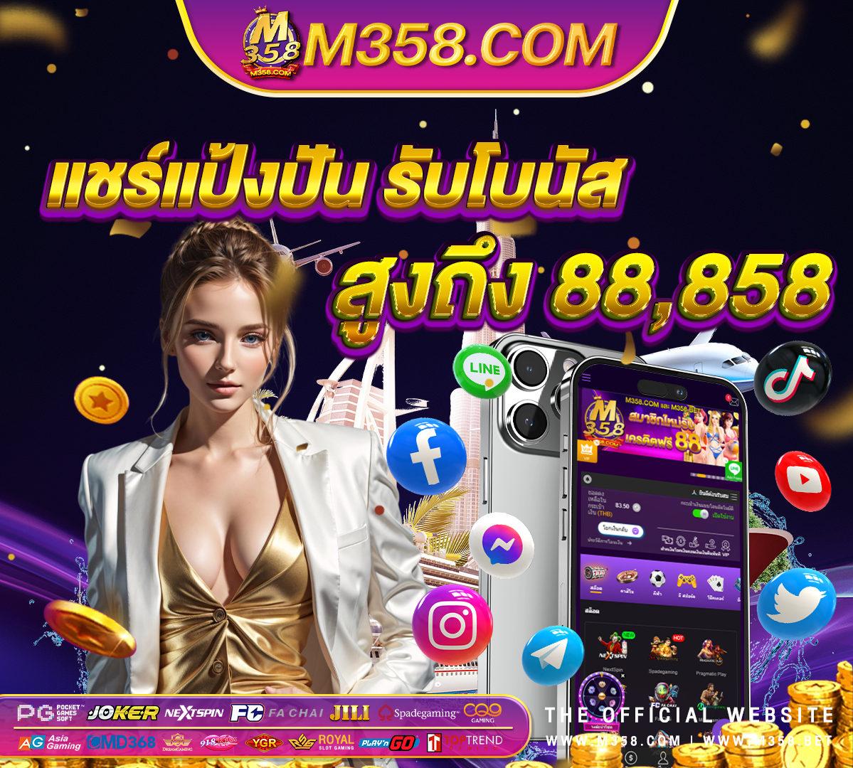 วิธี ส ปิ น ฟรี coin master